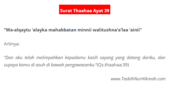 surat thaahaa ayat 39